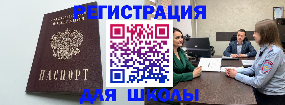 временная регистрация недорого в Валдае