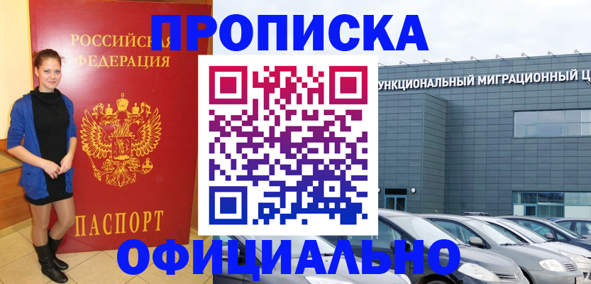 временная регистрация собственник в Валдае