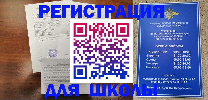 прописка для работы в Валдае