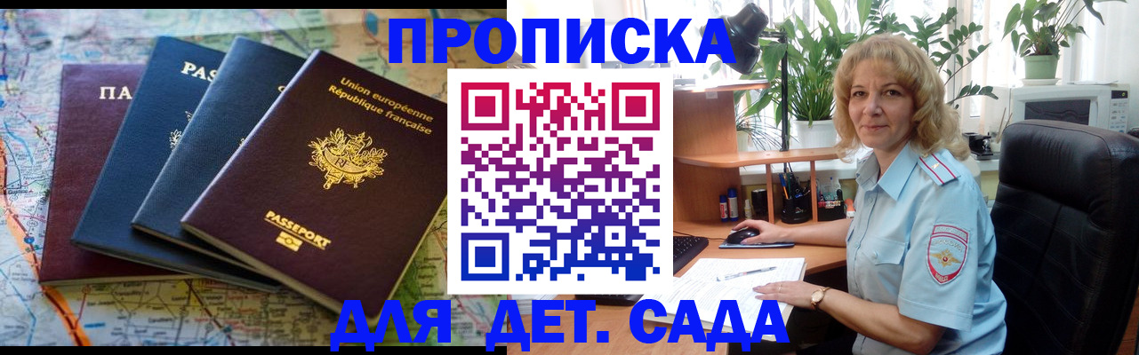 прописка в Валдае