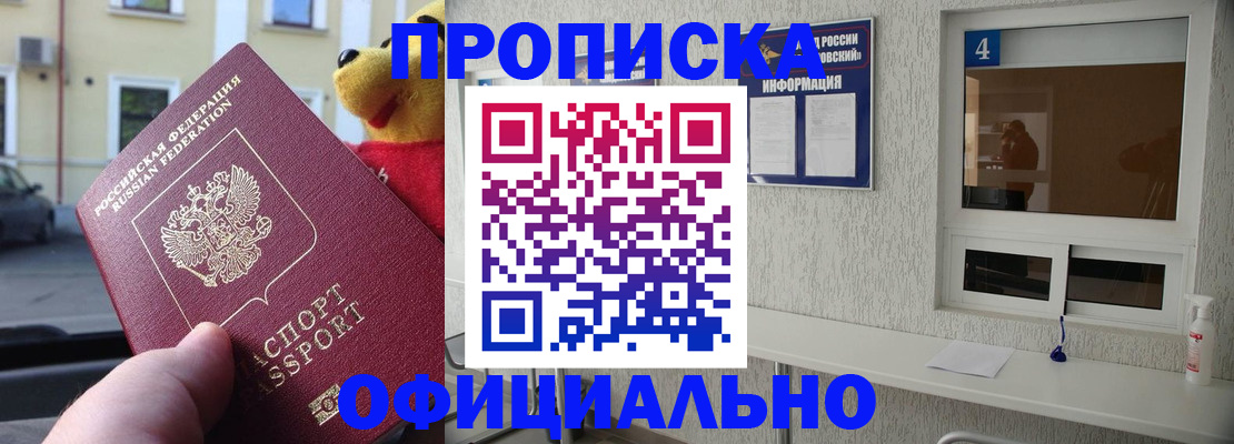 прописка поиск в Валдае